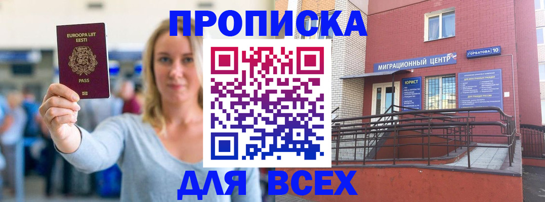 временная регистрация гарантия в Старой Купавне